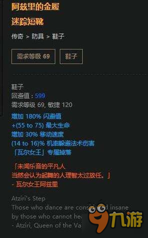 《流放之路》2.5決斗者震地BD 可開荒可綠門