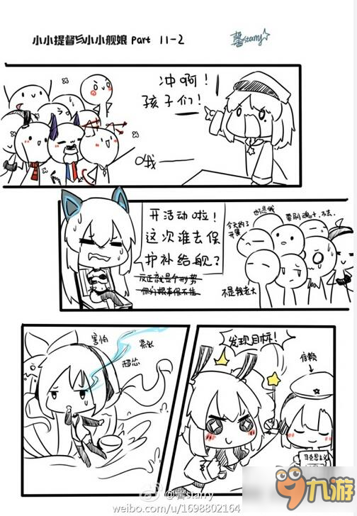 戰(zhàn)艦少女r小小提督與小小艦?zāi)锏?1話 戰(zhàn)利品活動