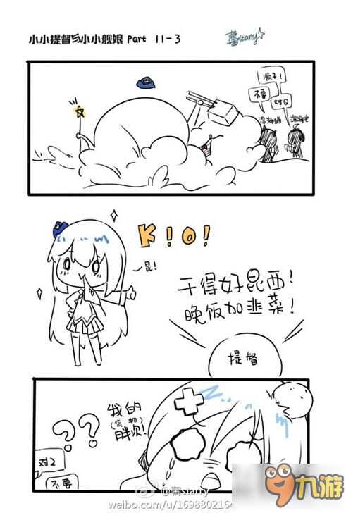 戰(zhàn)艦少女r小小提督與小小艦?zāi)锏?1話 戰(zhàn)利品活動