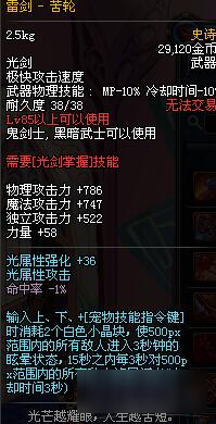 DNF90級(jí)劍魂畢業(yè)武器如何選擇心得分享