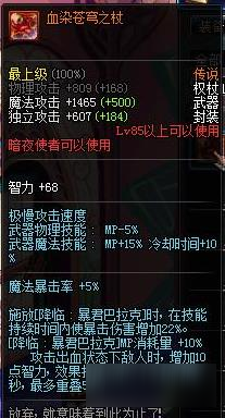 DNF死靈術(shù)士90級裝備搭配 附魔取舍講解