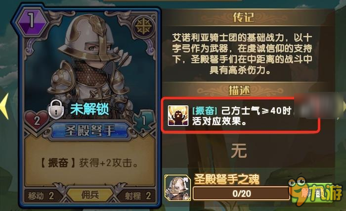 《开拓》测试版：一款完成度不高但创意优秀的竖版战棋游戏