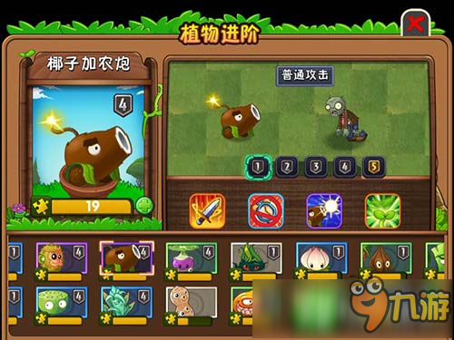 植物大战僵尸2无尽挑战哪个植物好 给力植物介绍