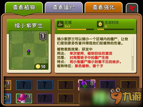 植物大战僵尸2无尽挑战哪个植物好 给力植物介绍