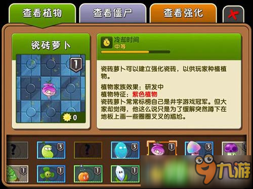 植物大战僵尸2无尽挑战哪个植物好 给力植物介绍