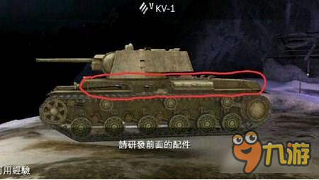 坦克世界闪电战KV1弱点防护能力详细解析