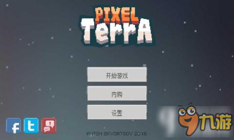 像素泰拉汉化版下载 PixelTerra中文版下载