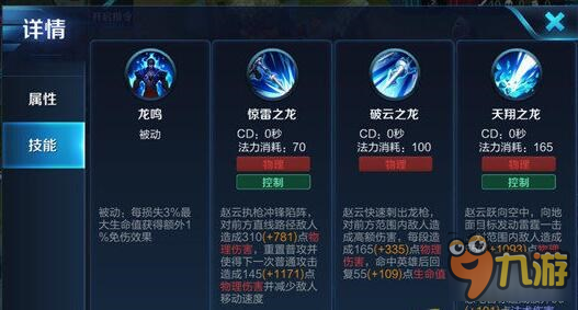 细数赵子龙血战峡谷的那几个招数