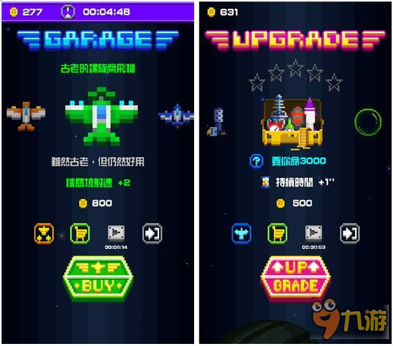 十八般武器样样精通：《我的飞机大战：像素世界》