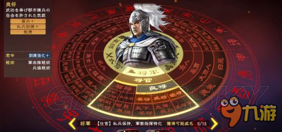 《三国志13威力加强版》新要素及系统详细解析