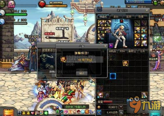 DNF国服第一增幅15妖刀成功 猜猜他是谁