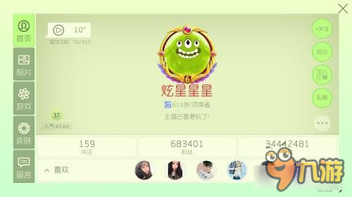 虎牙直播炫星刷全球最高体重！球球大作战霸屏计划