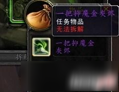 魔獸世界7.2抑魔金熔爐解鎖任務(wù)流程圖文介紹