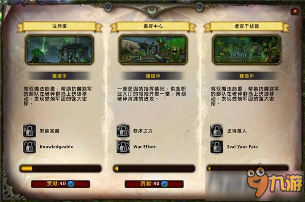 魔獸世界7.2破碎海灘戰(zhàn)役攻略 破碎海灘戰(zhàn)役圖文攻略介紹