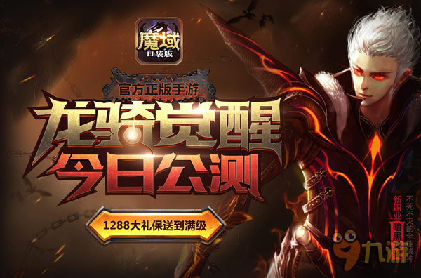 天知道我们这一年经历了啥?魔域口袋版年度盘点