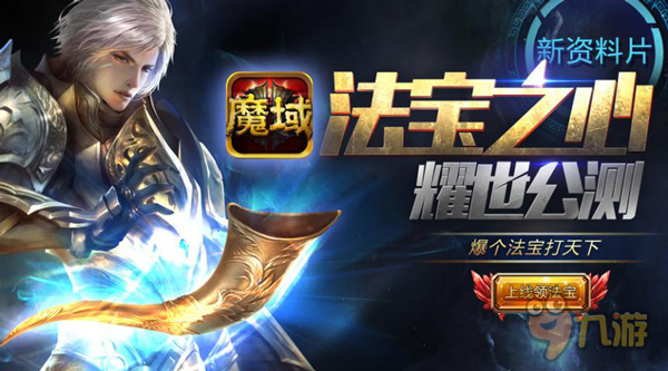 天知道我们这一年经历了啥?魔域口袋版年度盘点
