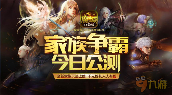 天知道我们这一年经历了啥?魔域口袋版年度盘点