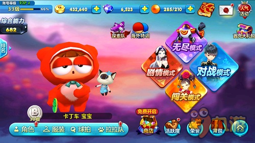 开门红包算啥 《乒乓大魔王》新年送iPhone7