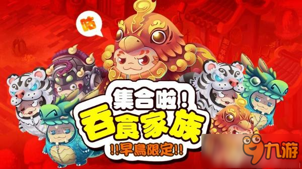 吞食系列新作《吞食天地S》手游即將在臺(tái)上線