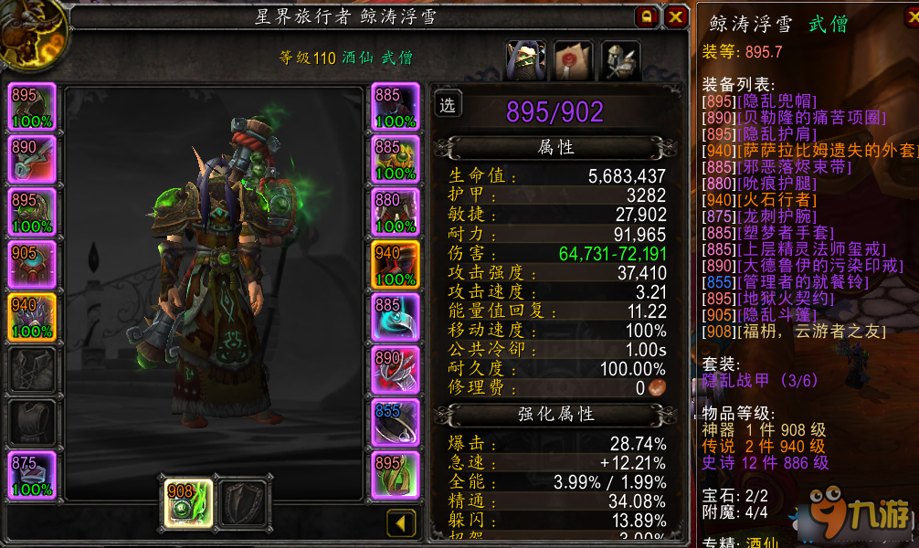 《魔兽世界》酒仙武僧单T英雄古尔丹心得分享