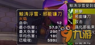 《魔兽世界》酒仙武僧单T英雄古尔丹心得分享