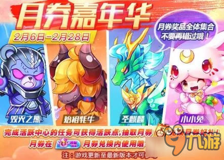 《天天酷跑》始祖牦牛和圣麒麟對比分析