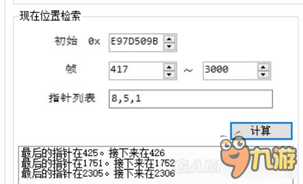 《口袋妖怪日月》定點(diǎn)亂數(shù)圖文教程 定點(diǎn)亂數(shù)怎么操作