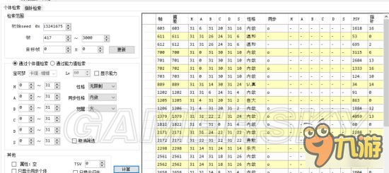 《口袋妖怪日月》定點(diǎn)亂數(shù)圖文教程 定點(diǎn)亂數(shù)怎么操作