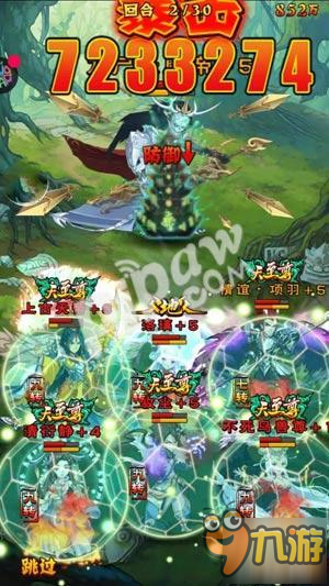 新大主宰手游特殊属性详解 助你打造更精准阵容