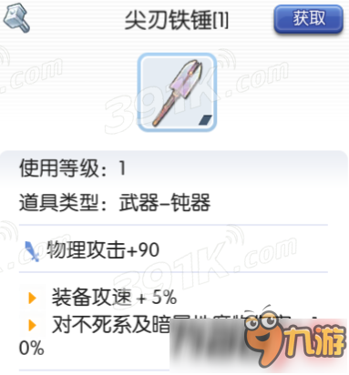 仙境传说ro尖刃铁锤怎么升级 仙境传说ro尖刃铁锤升级方法介绍
