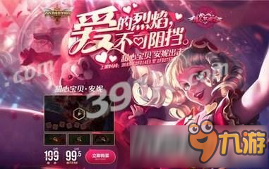 2017LOL情人節(jié)有什么活動 lol2017情人節(jié)活動介紹