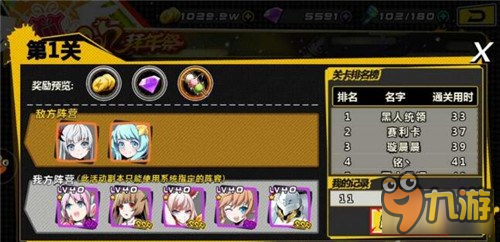 《造物法则》通关技巧 深渊挑战攻略