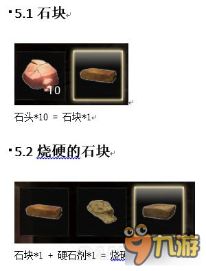 《流放者柯南》全宗教特點玩法攻略 熔爐與坩堝配方詳解