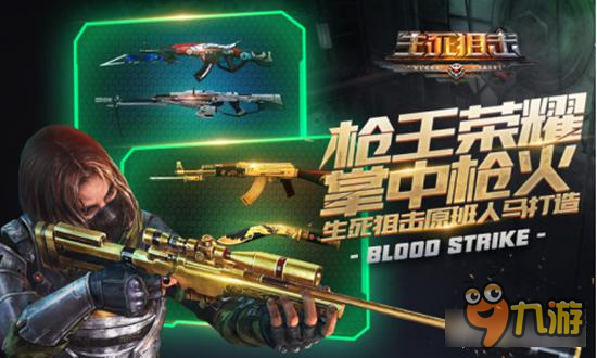 《生死狙击》PC版与手游版特色玩法大比拼