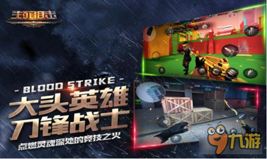 《生死狙击》PC版与手游版特色玩法大比拼