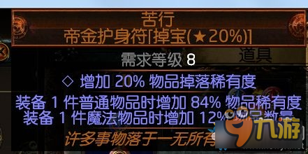 《流放之路》暴徒藍(lán)白裝抹滅刀陣BD分享