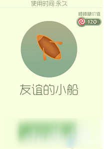 球球大作戰(zhàn)元宵節(jié)新孢子價格多少