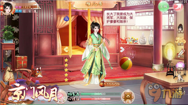拥儿过年 温馨全京 《京门风月》养儿手册