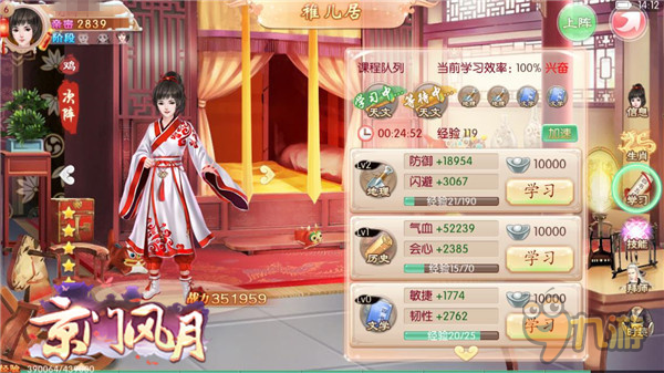 拥儿过年 温馨全京 《京门风月》养儿手册