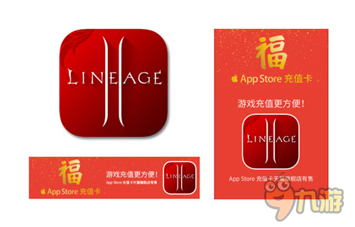 App Store充值卡上市??天堂2手游解锁充值新姿势