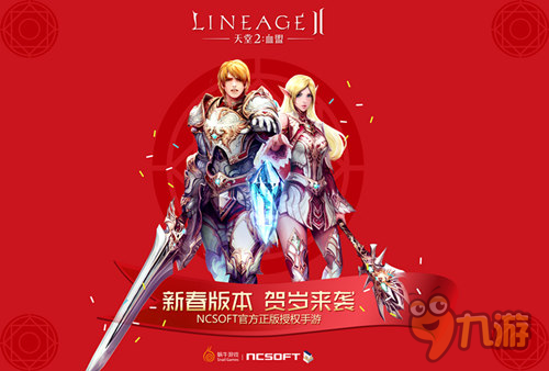 App Store充值卡上市??天堂2手游解锁充值新姿势