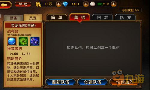疯狂动物城 手游《刀锋无双》灵宠乐园嗨翻天