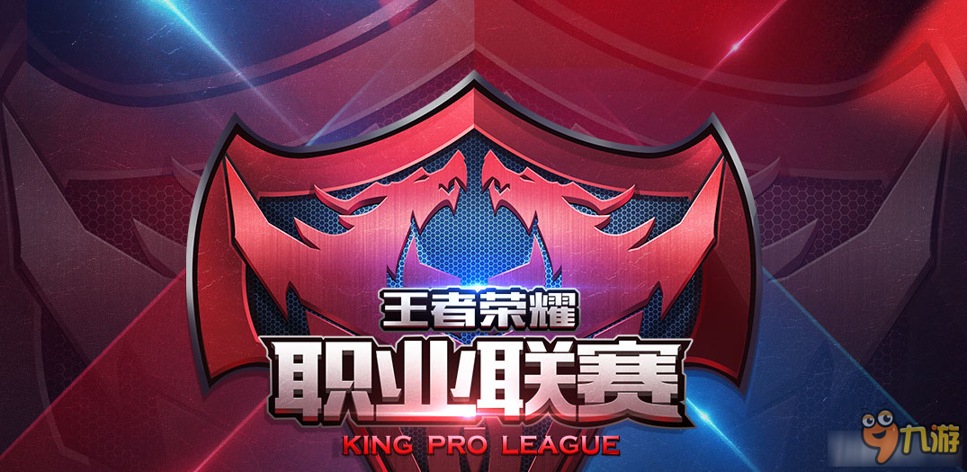 《王者荣耀》2017kpl春季赛赛程直播地址