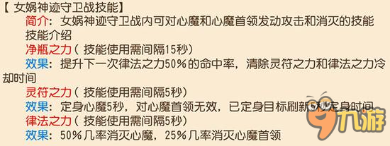 夢(mèng)幻西游手游女?huà)z神跡開(kāi)啟流程全攻略