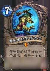 《炉石传说》托尔巴拉德之战打法规则