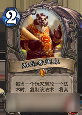《炉石传说》托尔巴拉德之战打法规则