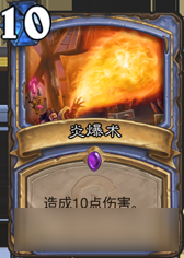 《炉石传说》托尔巴拉德之战打法规则