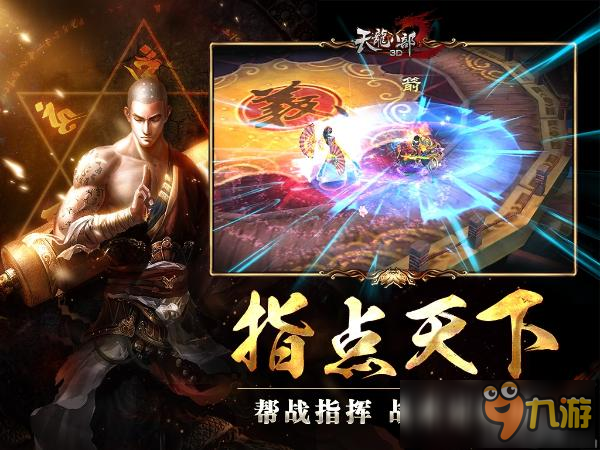 全新《天龍八部3D》2月16日新資料片“王霸雄圖”等你來(lái)戰(zhàn)！