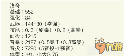 《仙境傳說ro手游》三轉(zhuǎn)刺客武器選擇攻略