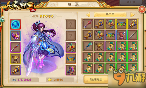 《<a id='link_pop' class='keyword-tag' href='https://www.9game.cn/dqdgol/'>大秦帝国OL</a>》你的武器够好嘛？高玩为你挑神兵